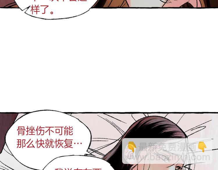 第12话 再次沦陷91