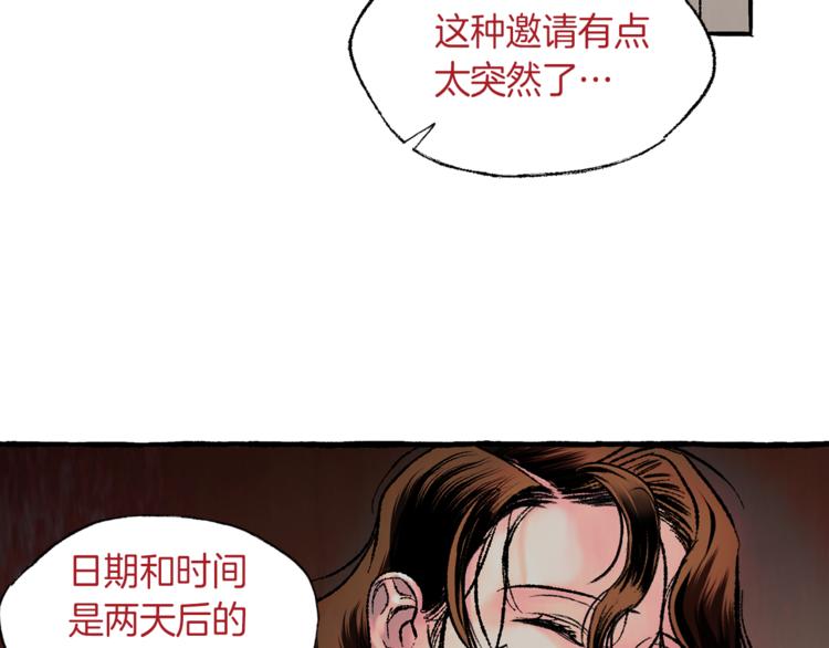 第12话 再次沦陷95