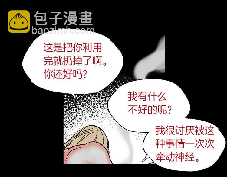 第15话 事实真相11