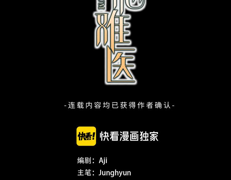 第15话 事实真相2