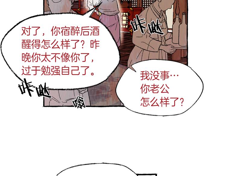第15话 事实真相35
