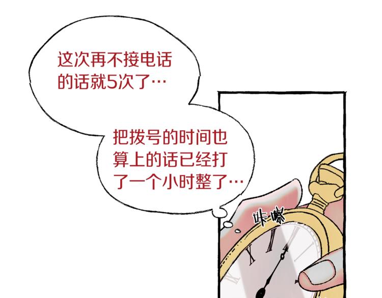 第15话 事实真相50