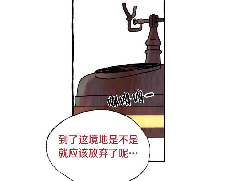 第15话 事实真相52