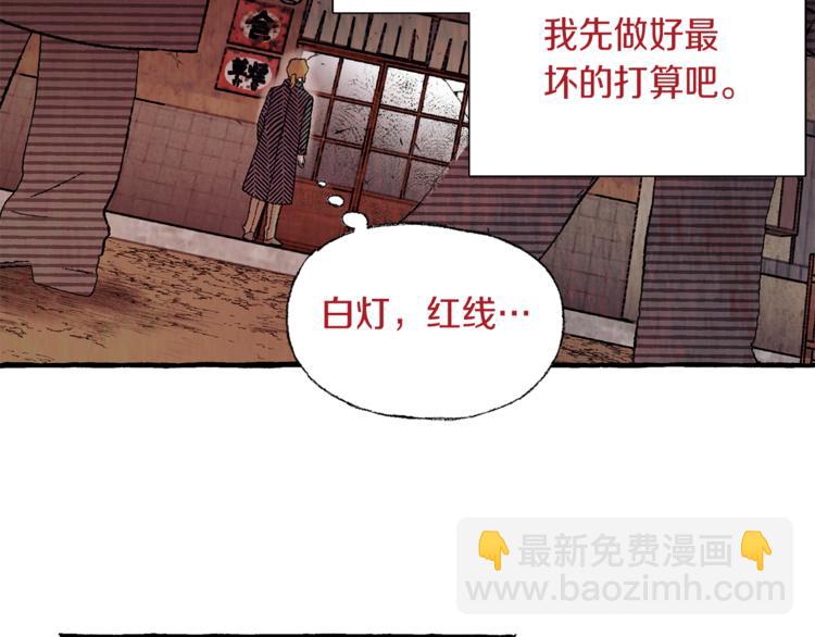 第15话 事实真相78