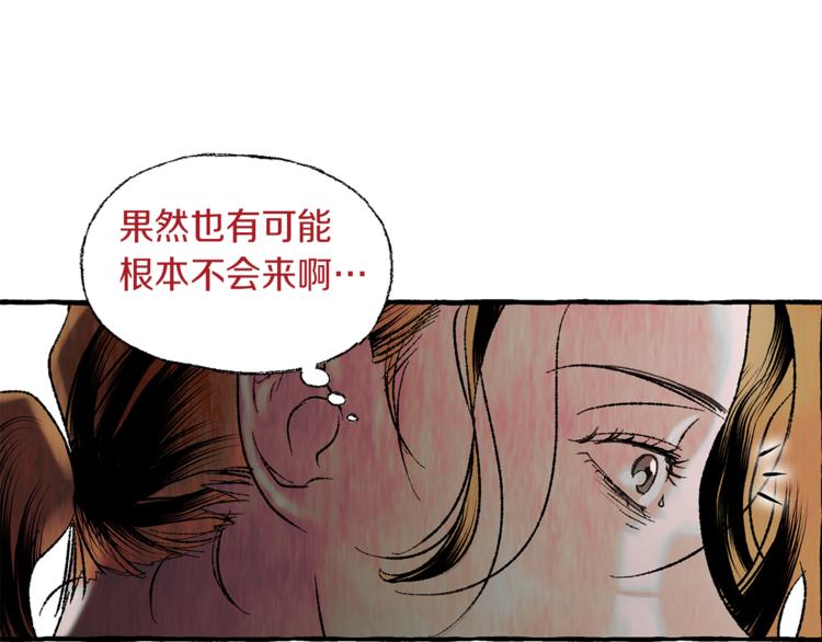 第15话 事实真相82