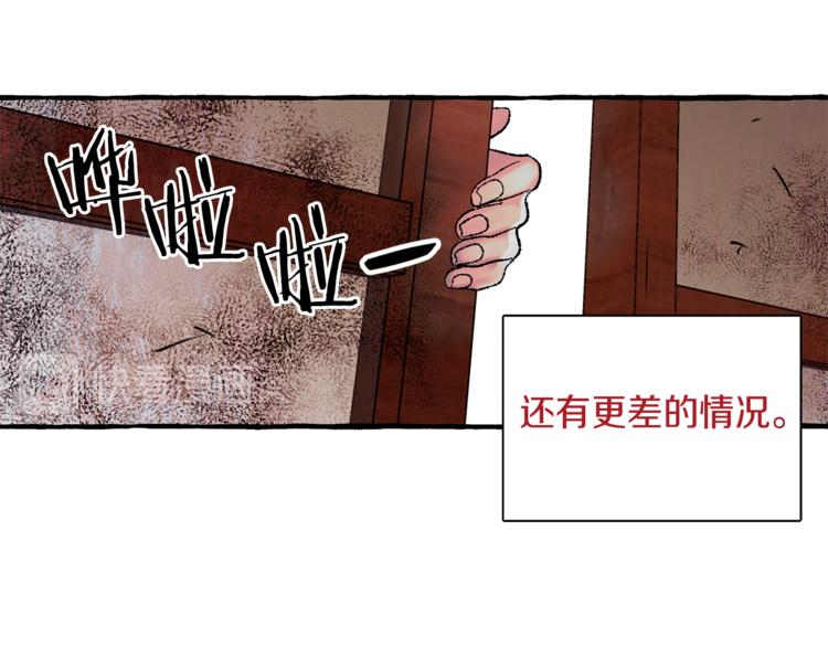 第15话 事实真相85