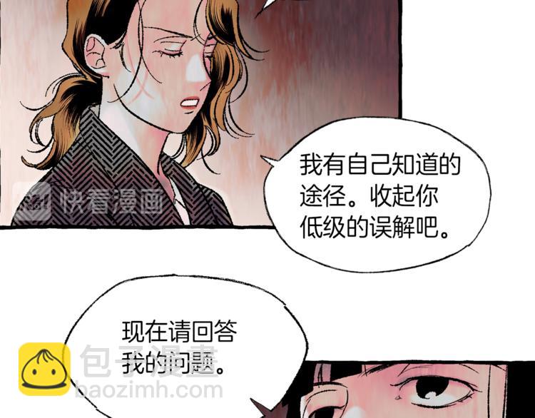 第15话 事实真相98