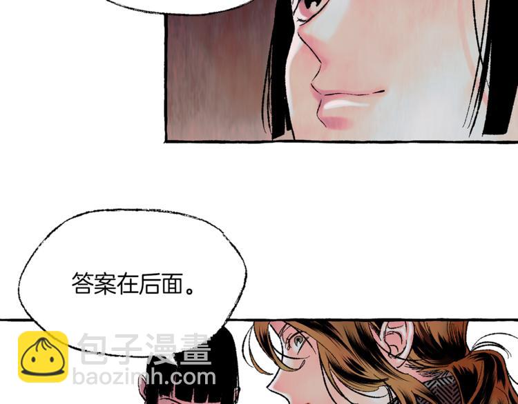 第15话 事实真相99