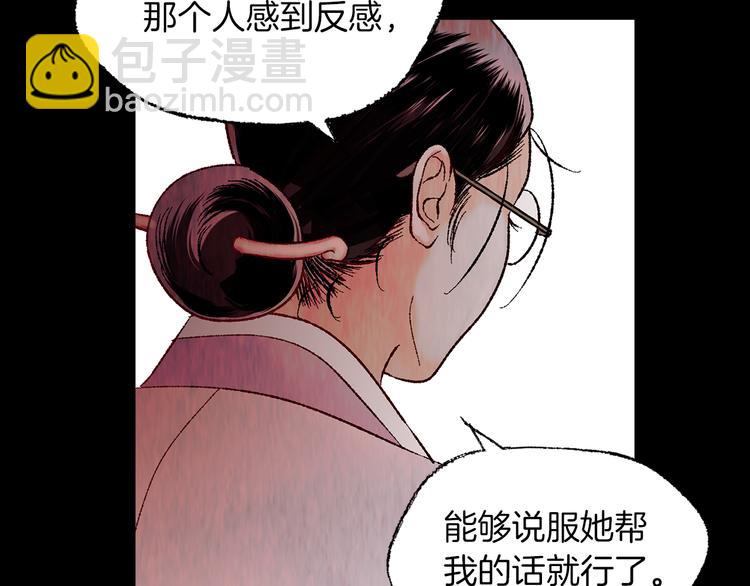 第16话 自作多情101
