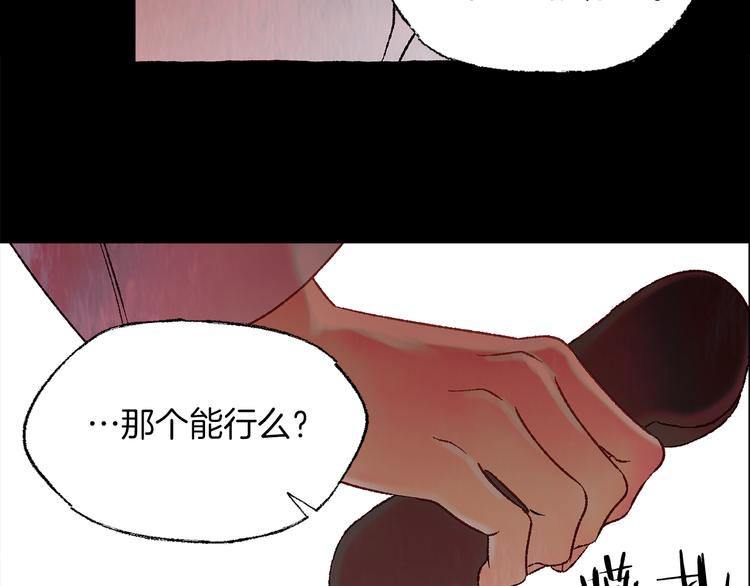 第16话 自作多情102
