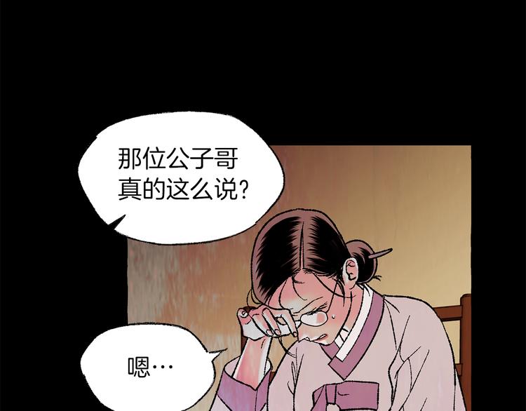 第16话 自作多情15