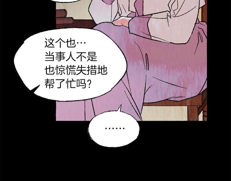 第16话 自作多情16