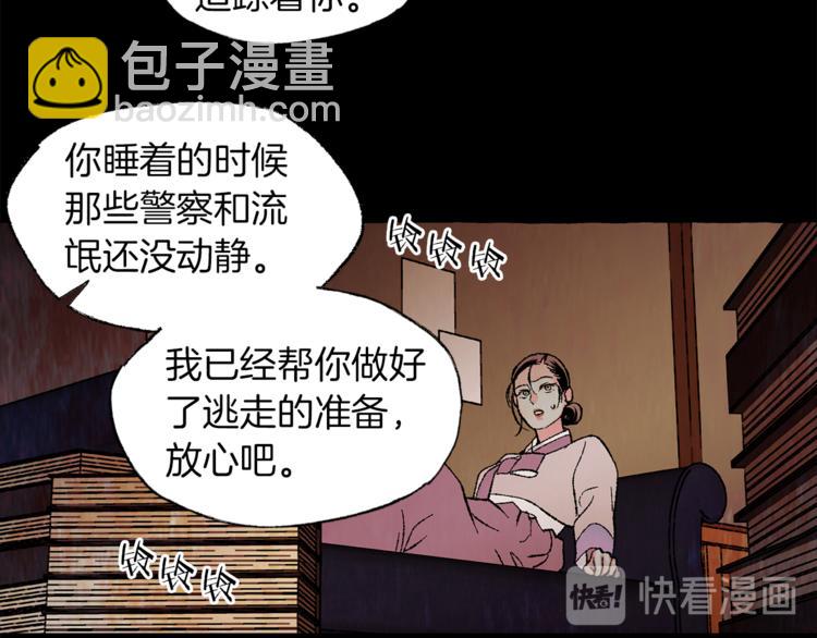 第16话 自作多情38