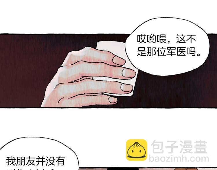 第16话 自作多情58
