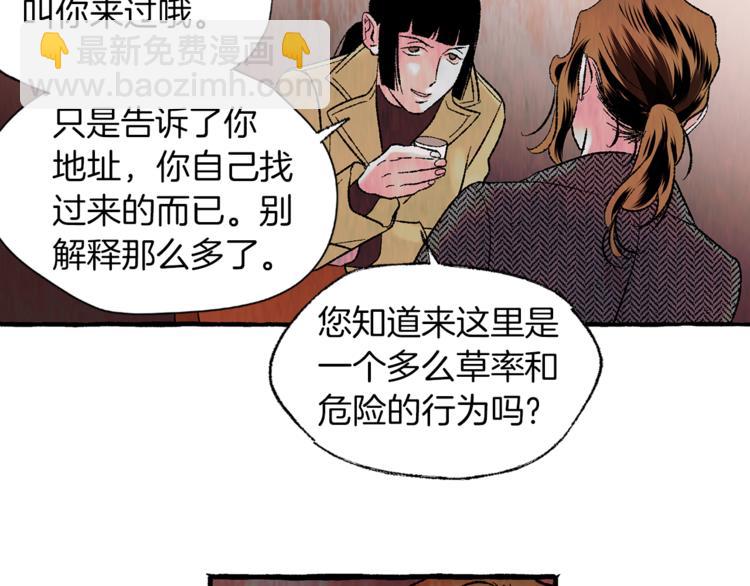 第16话 自作多情59