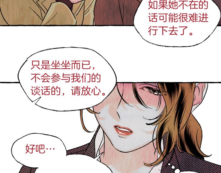 第16话 自作多情68