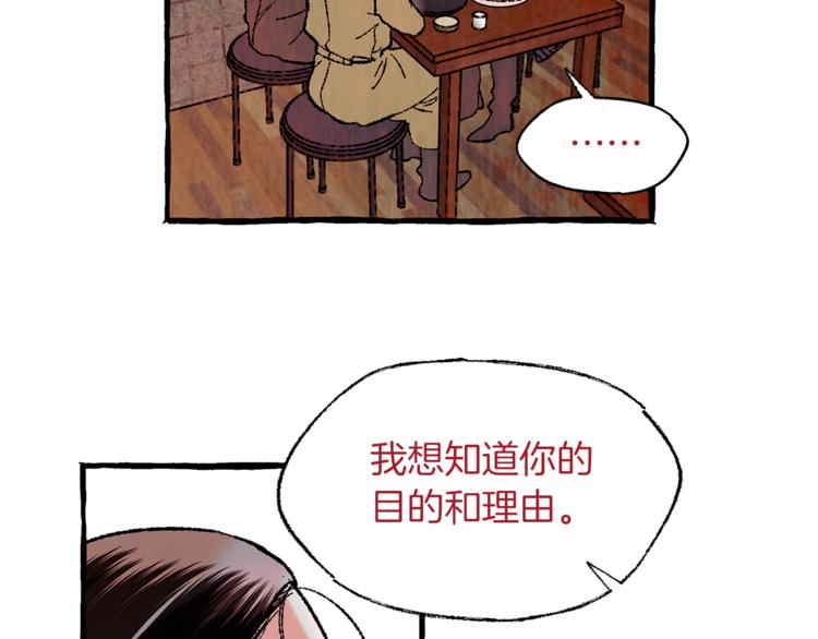 第16话 自作多情71