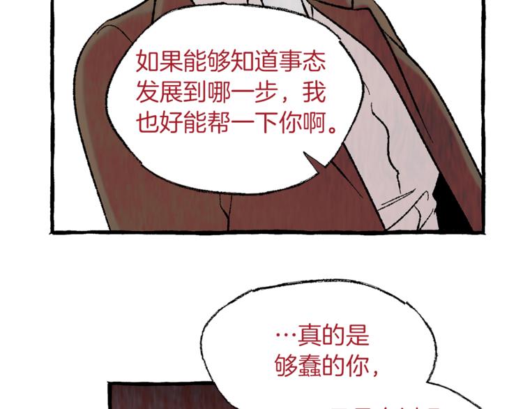 第16话 自作多情75