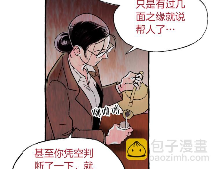 第16话 自作多情76