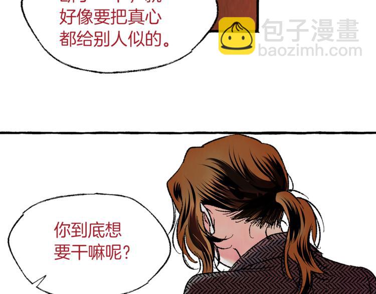第16话 自作多情77