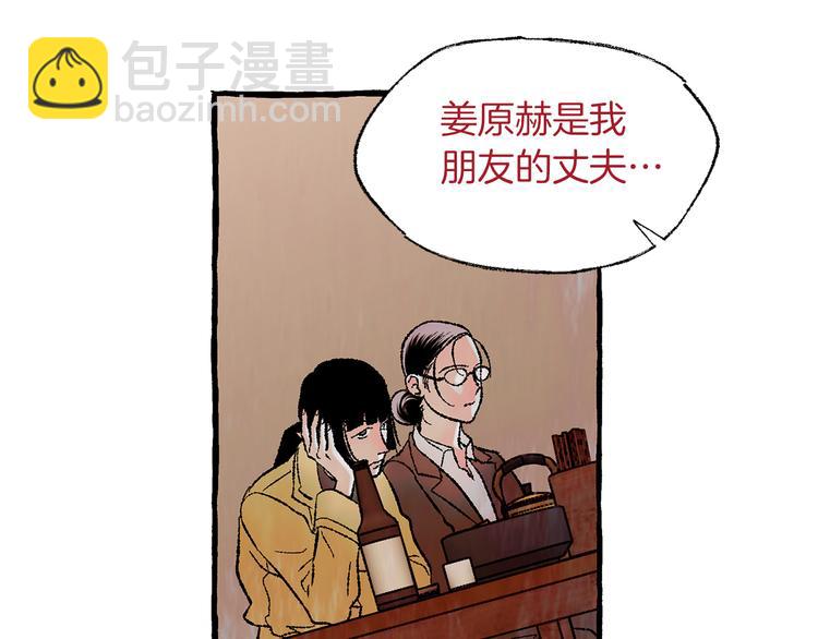第16话 自作多情83