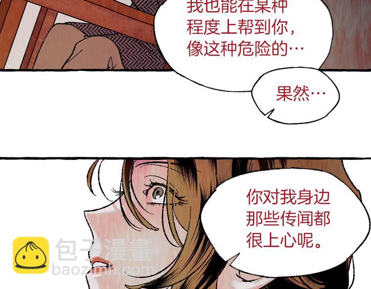 第16话 自作多情85