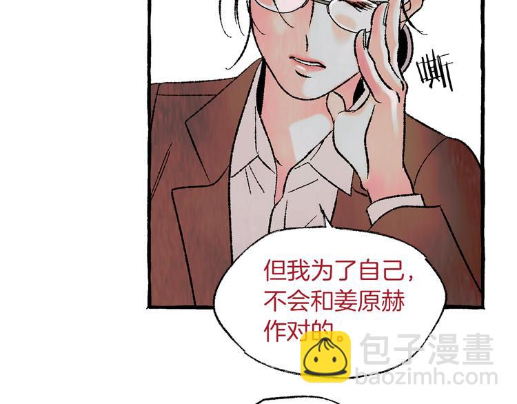 第16话 自作多情87