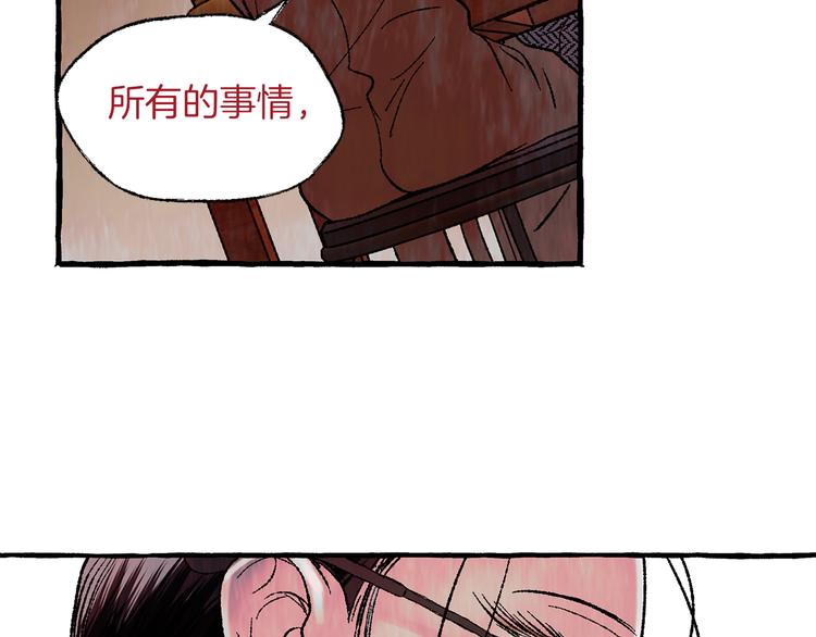 第16话 自作多情89