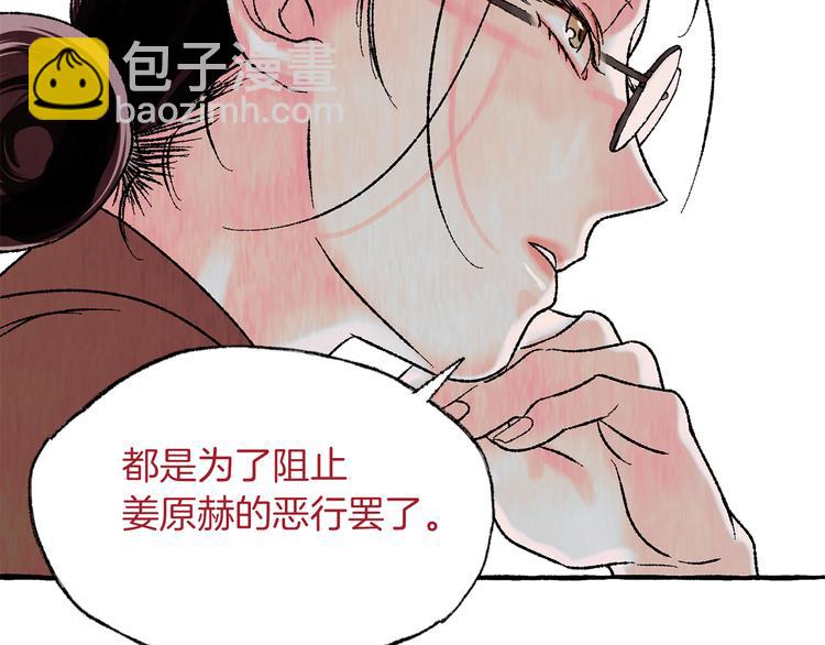 第16话 自作多情90