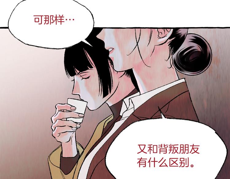 第16话 自作多情95