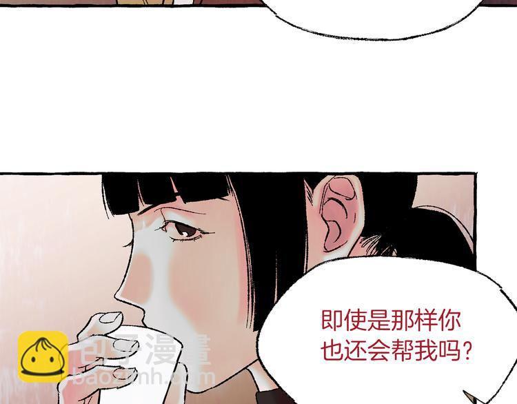 第16话 自作多情96