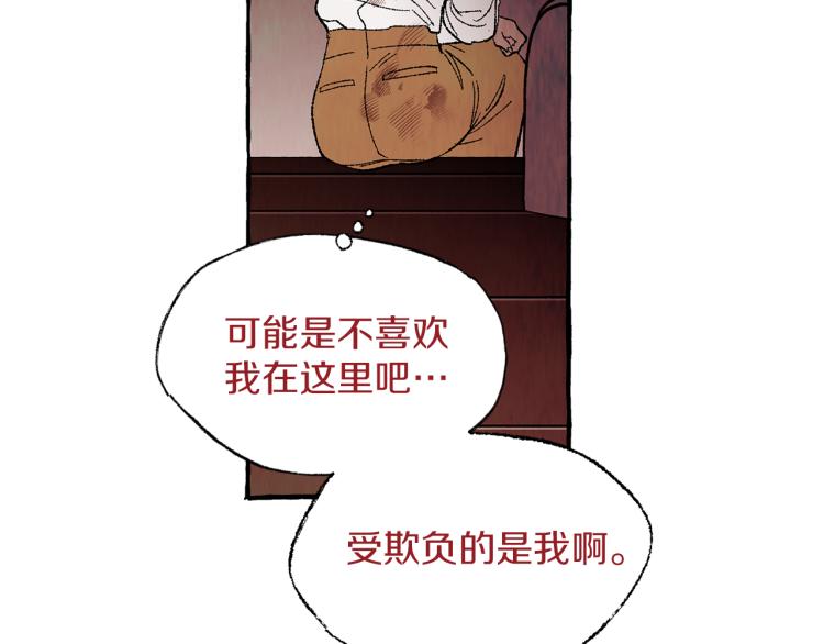 第25话 心生疑虑11