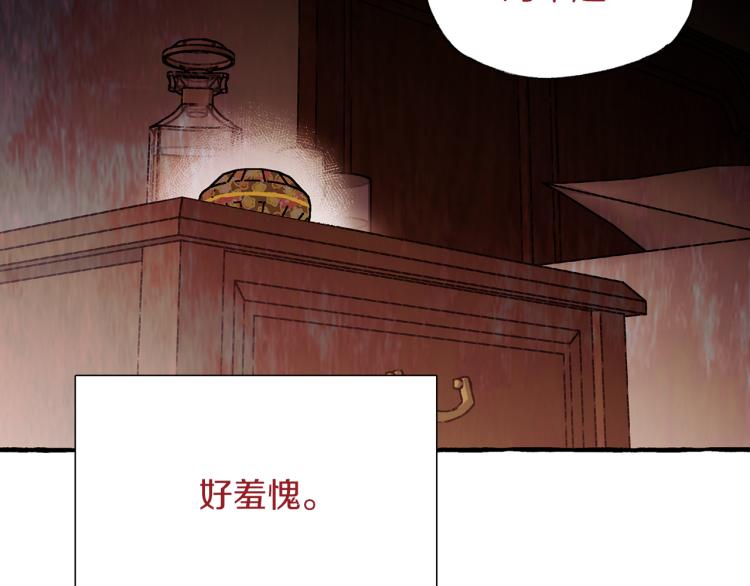 第25话 心生疑虑119