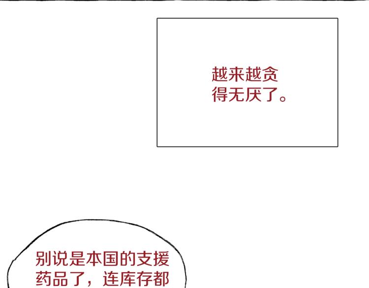 第25话 心生疑虑122