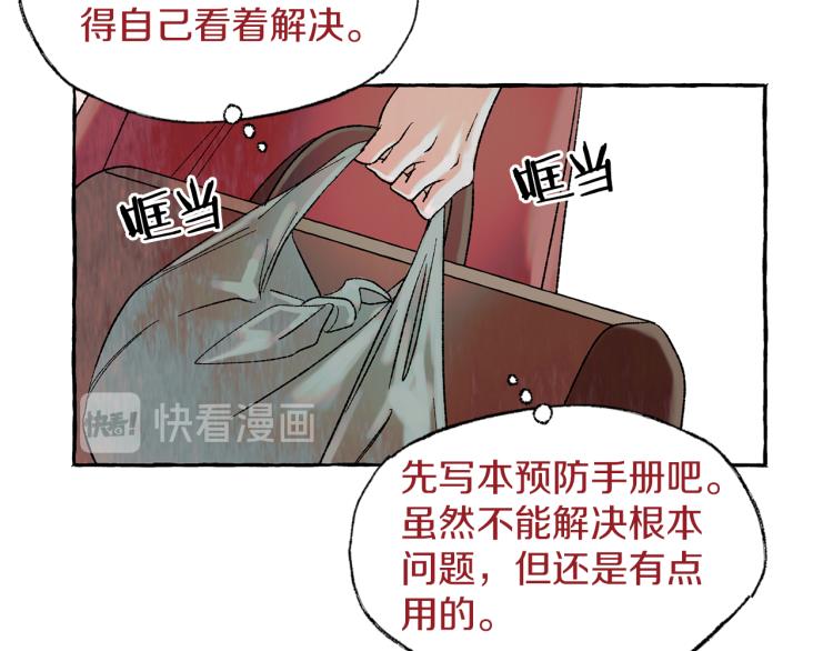 第25话 心生疑虑123