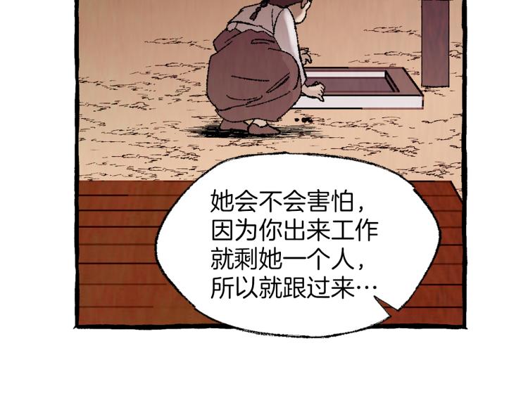 第25话 心生疑虑24