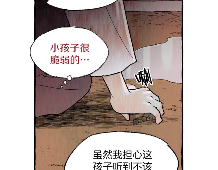 第25话 心生疑虑26