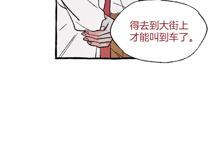第25话 心生疑虑42