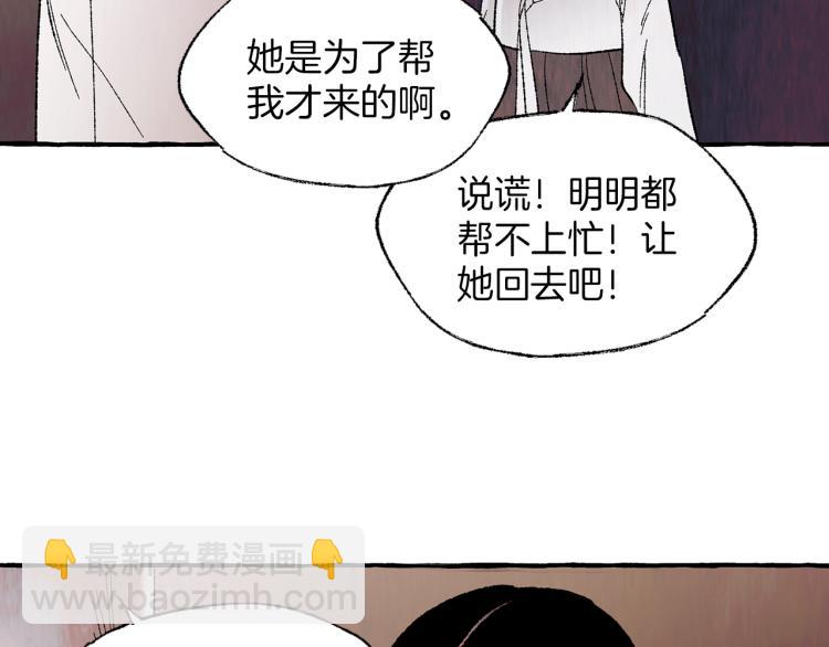 第25话 心生疑虑8