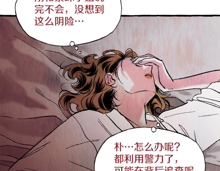第25话 心生疑虑90