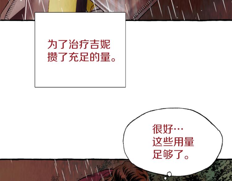 第26话 为爱冒险110