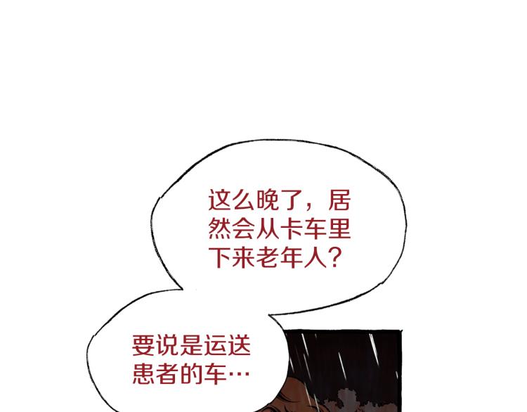 第26话 为爱冒险130