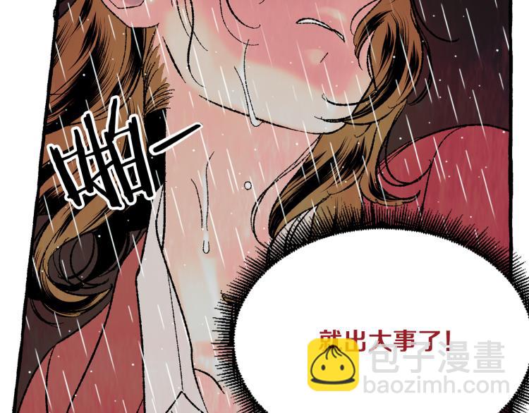 第26话 为爱冒险144