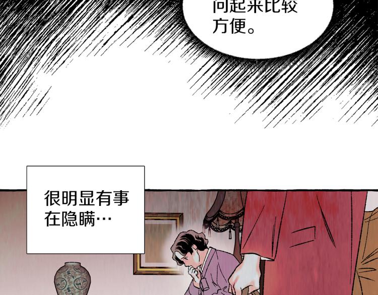 第26话 为爱冒险20
