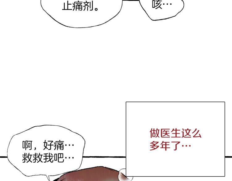 第26话 为爱冒险50