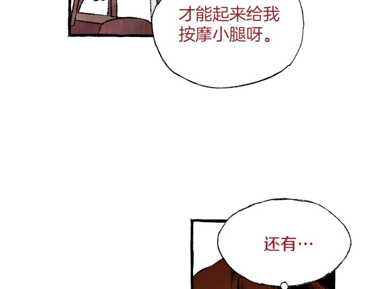 第26话 为爱冒险57
