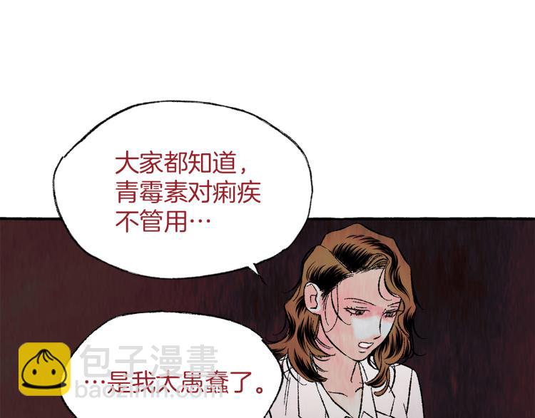 第26话 为爱冒险66