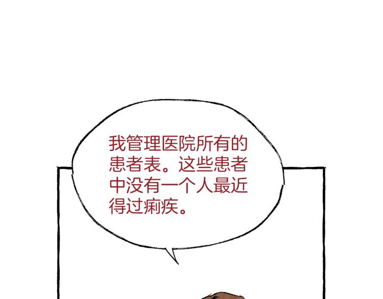 第26话 为爱冒险71