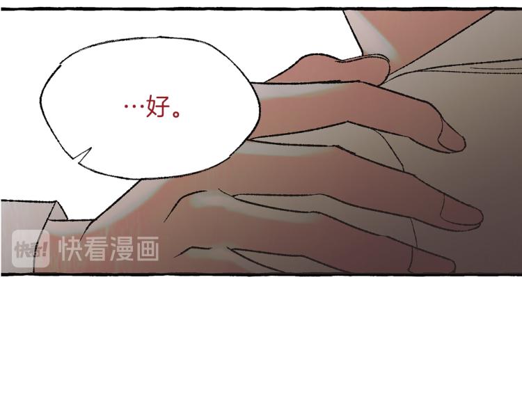 第26话 为爱冒险80