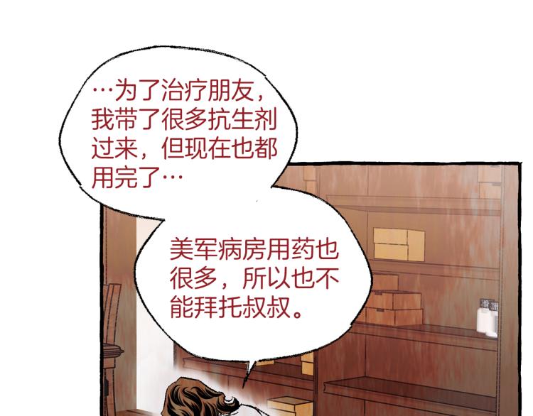 第26话 为爱冒险84